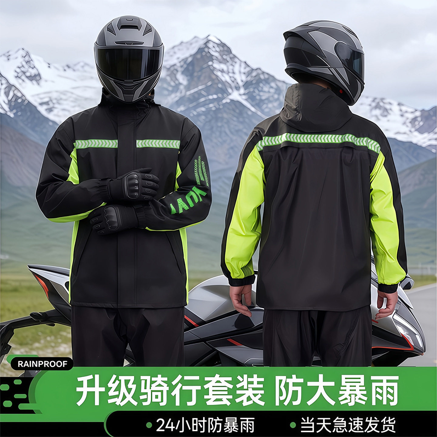 摩托车雨衣雨裤套装外卖骑行全身防暴雨分体式骑行服骑手男款专用
