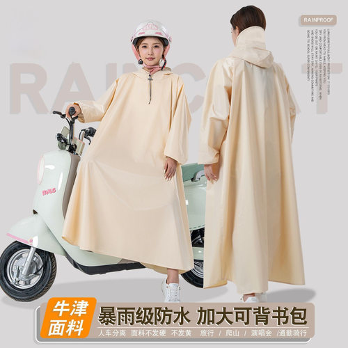 雨衣电动车长款全身防暴雨成人男女款雨衣骑行外穿带袖电瓶车雨披