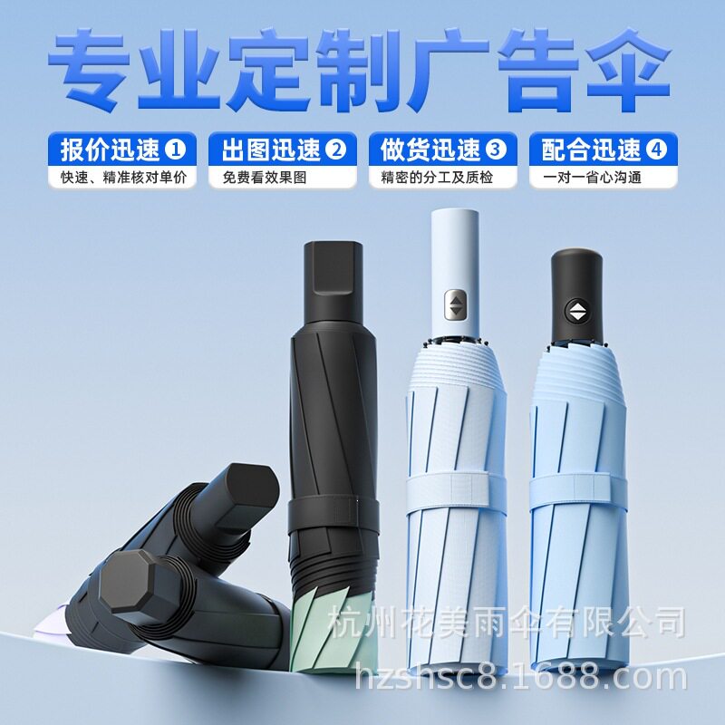 雨伞定制logo印刷图案折叠晴雨伞遮阳赠开业活动小礼品广告伞印字