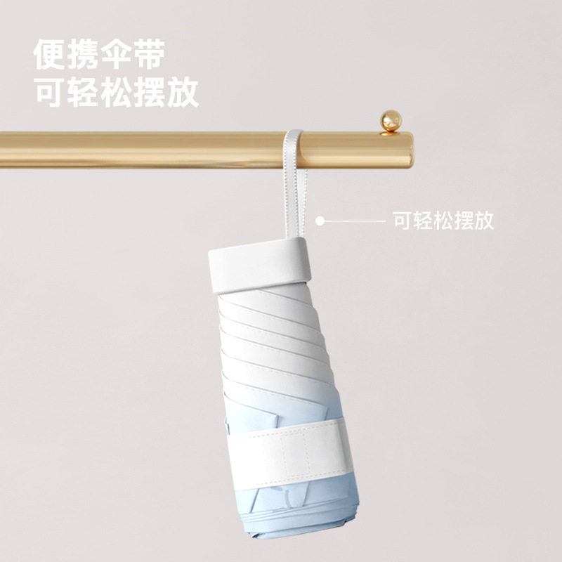 新款渐变扁六折口袋伞黑胶防晒防紫外线遮阳伞便携式晴雨伞现货款