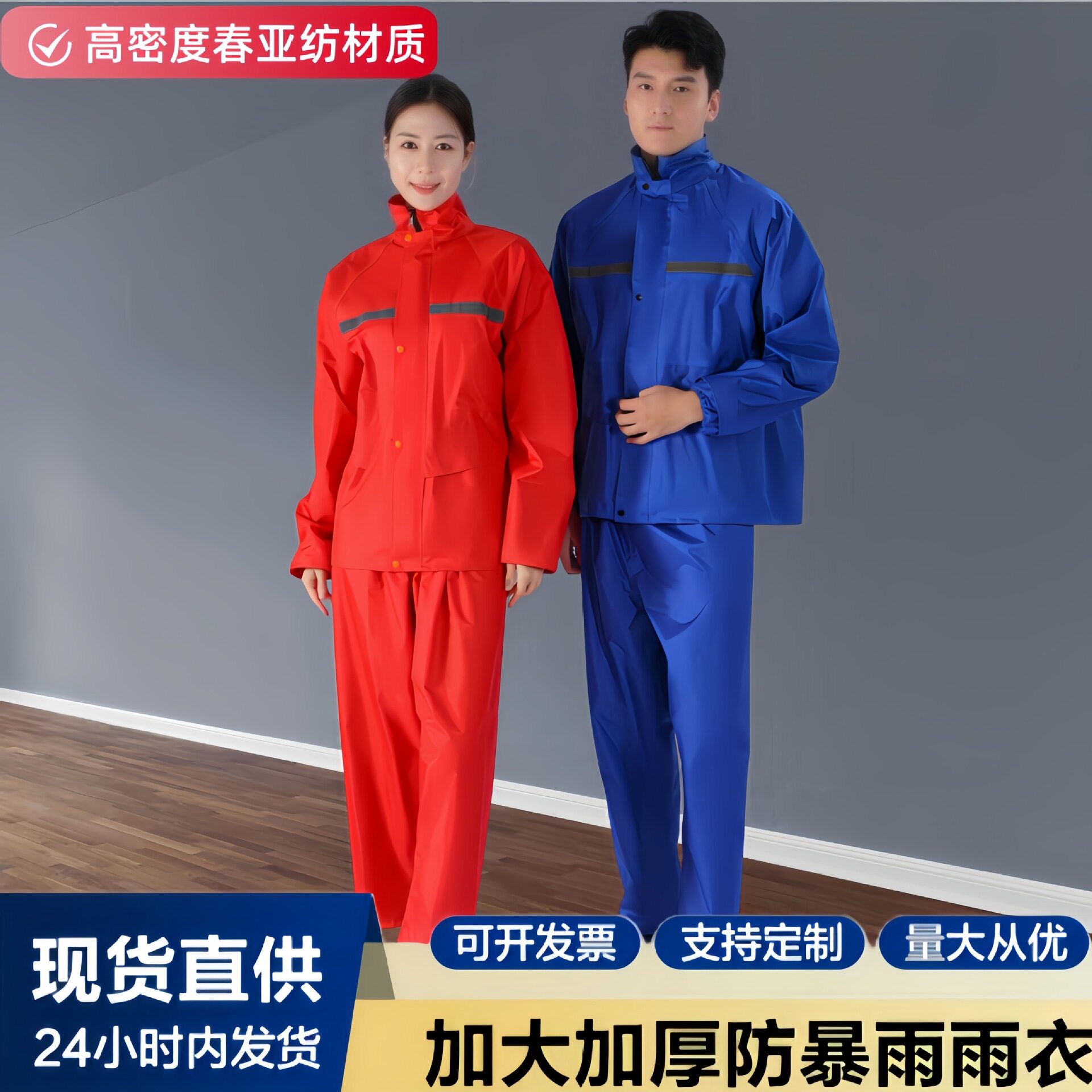 雨衣分体式防暴雨成人外卖反光雨衣户外时尚双层骑行劳保批发外贸