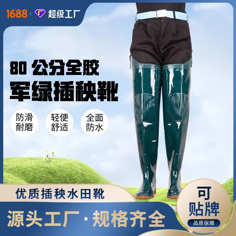 源头厂家防滑耐磨捕鱼涉水长筒插秧雨鞋超高筒半身过膝钓鱼防水裤