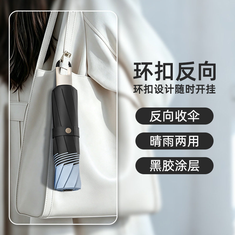 手开环扣雨伞便携抗风男士专用反向折叠晴雨两用遮阳伞防晒高级感