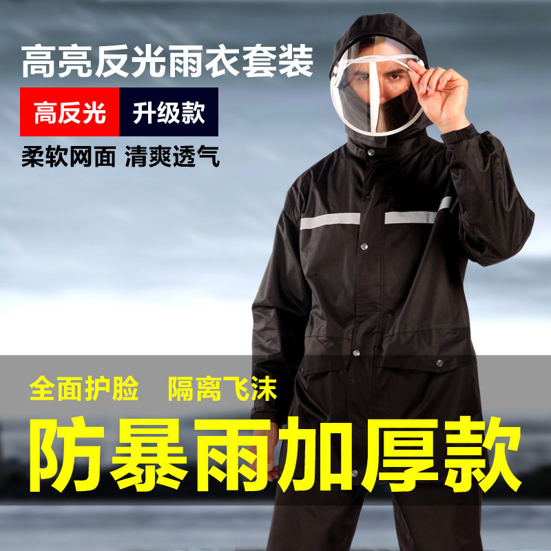 牛津布分体式反光雨衣雨裤套装防风保暖成人款执勤劳保雨衣批发价
