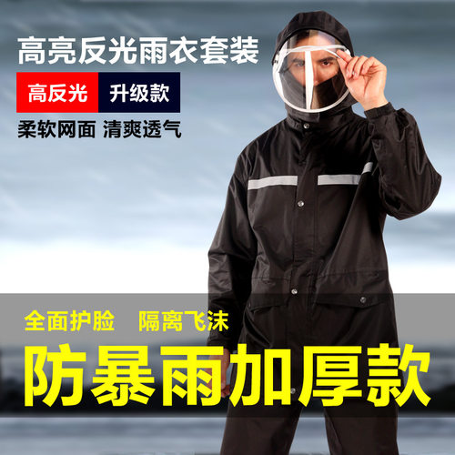 牛津布分体式反光雨衣雨裤套装防风保暖成人款执勤劳保雨衣批发价