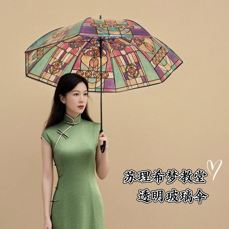 日系教堂玻璃彩绘窗花透明雨伞加厚加大长柄伞高颜值拍照氛围道具