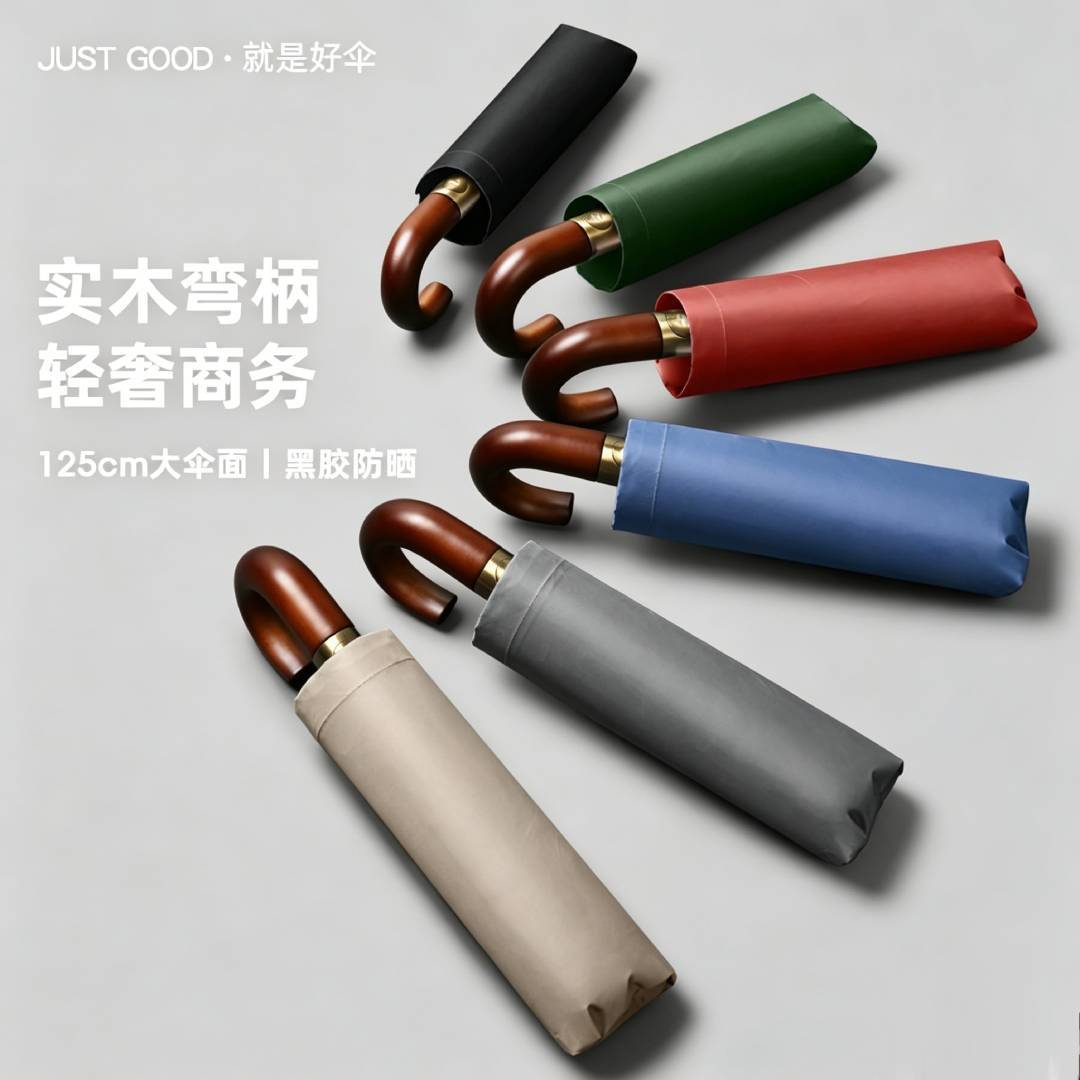 三折自动伞实木弯钩手柄黑胶防晒加大抗风晴雨伞现货可印logo