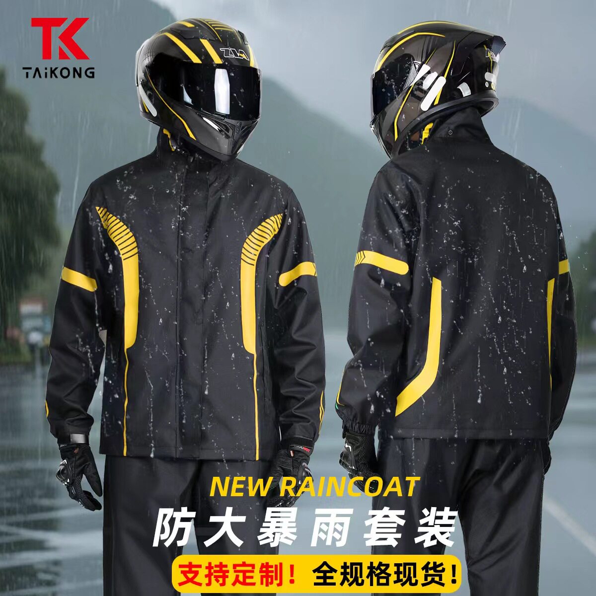 摩托车雨衣套装男女分体式雨衣雨裤骑行送外卖钓鱼防暴雨雨衣套装