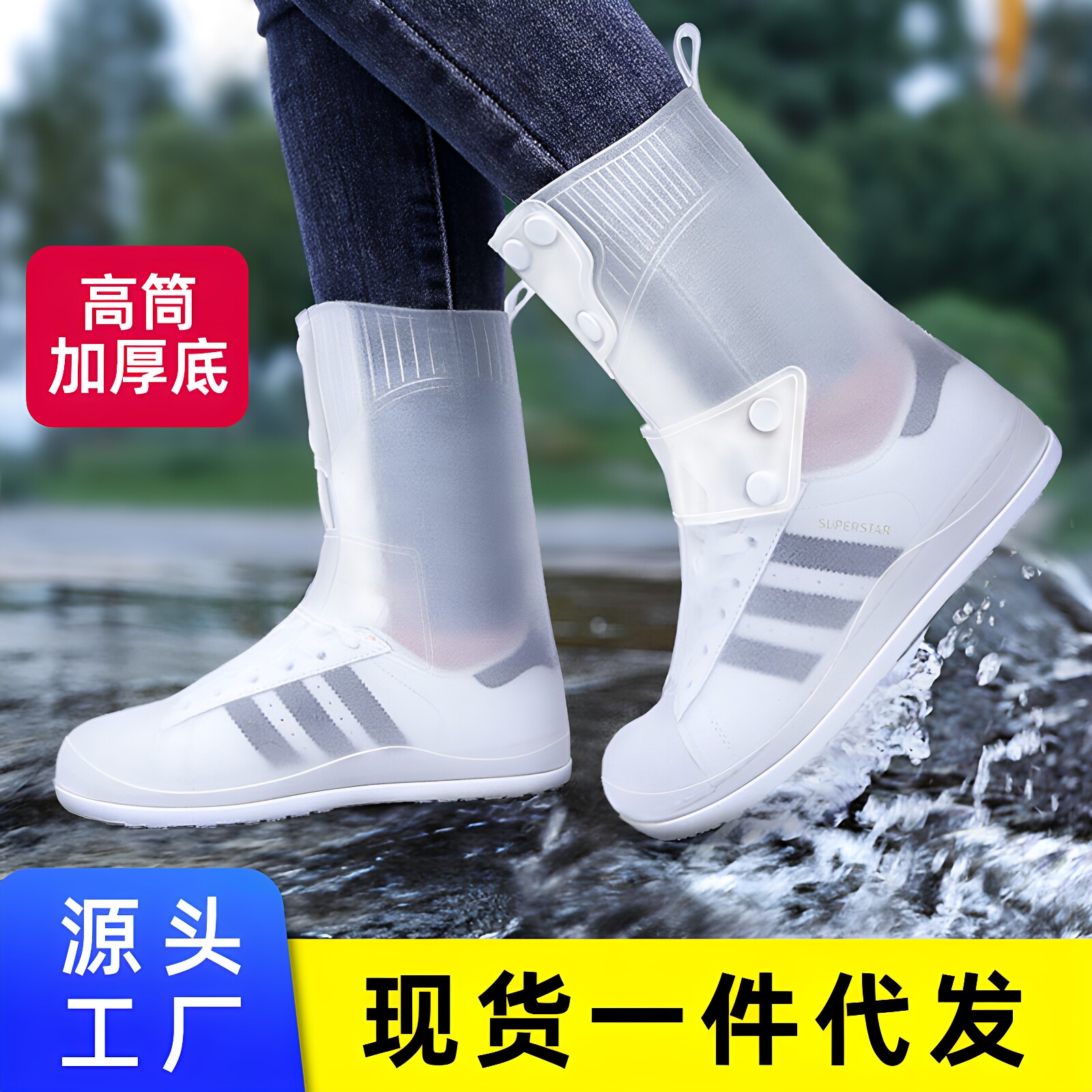 鞋套防水鞋套加厚耐磨男女高筒长筒防滑户外骑行脚套雨天雨靴暴雨