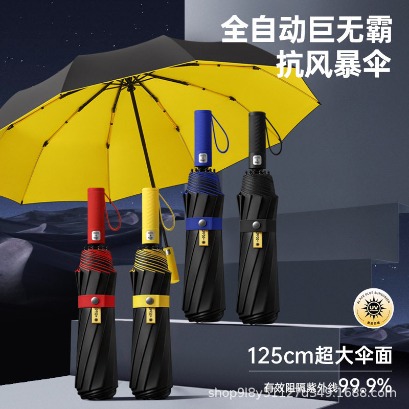超大雨伞大号男士折叠伞加厚加大全自动双人大伞晴雨两用遮阳伞
