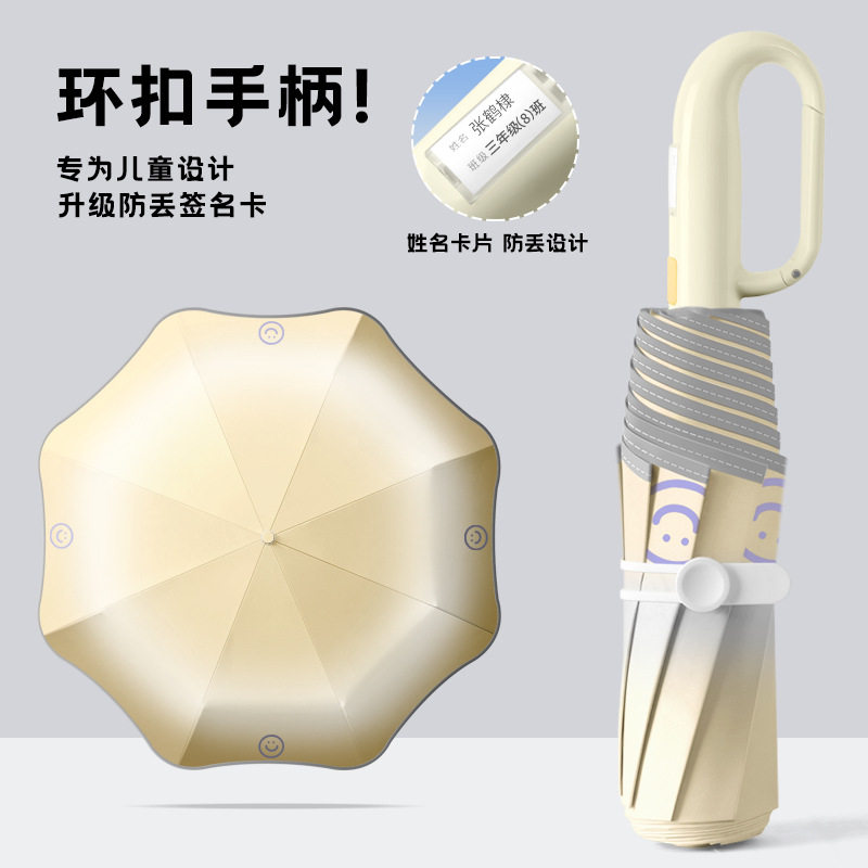 渐变环扣儿童雨伞小学生上学男孩女孩全自动防回弹折叠太阳伞