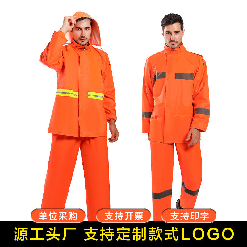 防汛劳保环卫分体雨衣雨裤套装户外消防救援执勤反光防水消防雨衣