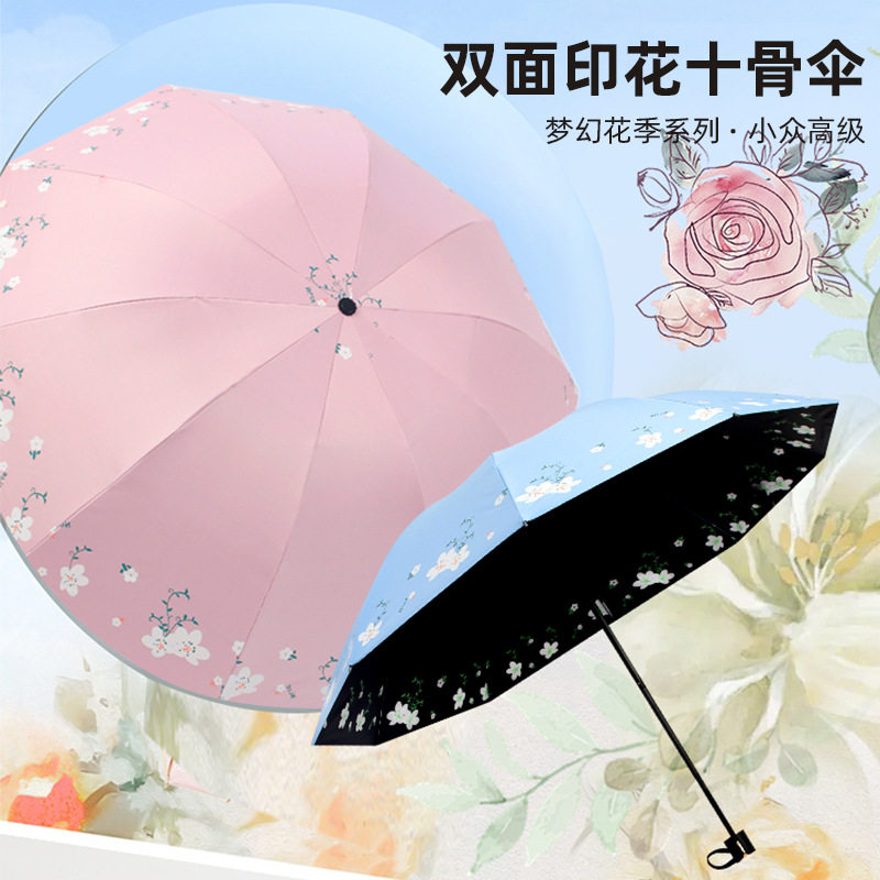 十骨遮阳花双面印花伞大号折叠伞户外小清新晴雨两用太阳伞防晒伞