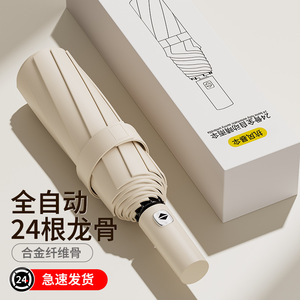 12骨全自动折叠雨伞大量批发遮阳伞小巧便捷晴雨两用防晒防紫外线