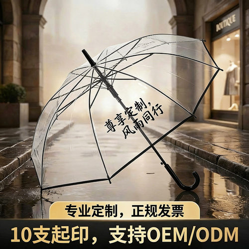 韩系小清新透明伞ins长柄伞广告伞环保学生透明雨伞批发厂家定制