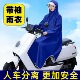人车分离带袖 雨衣电动车双帽檐雨披单人男女自行车加厚防雨加大