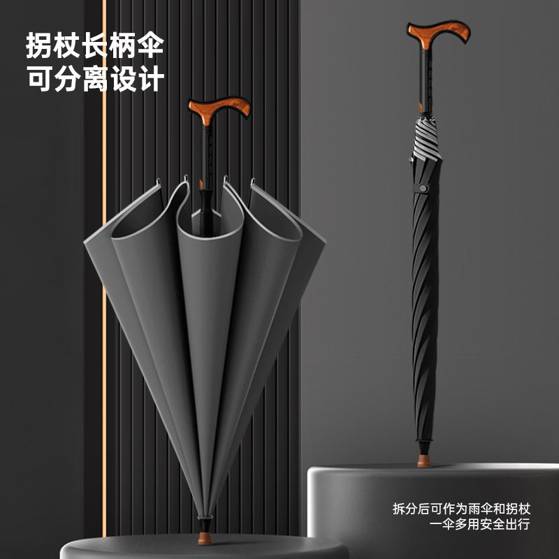 长柄拐杖伞防雨防滑轻便登山可分离多功能雨伞老人安全反光条现货