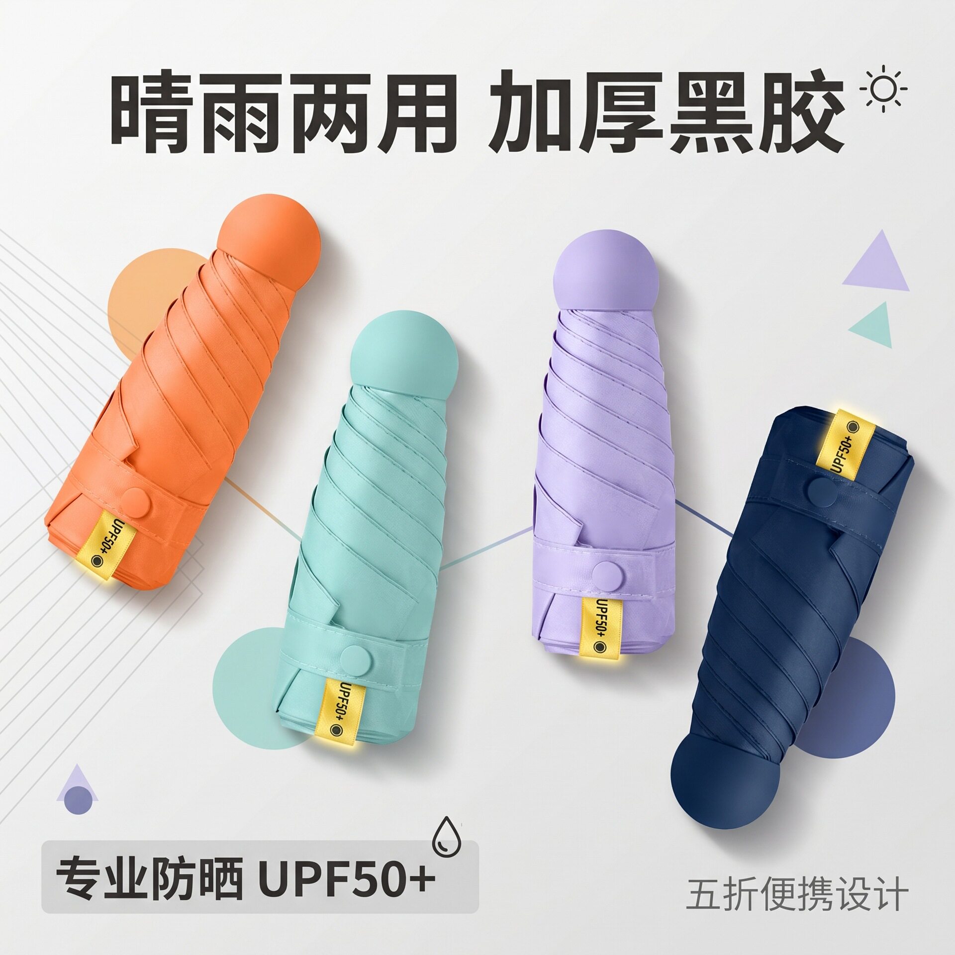 五折伞6骨迷你折叠轻便小巧便携防晒防紫外线晴雨两用黑胶遮阳伞