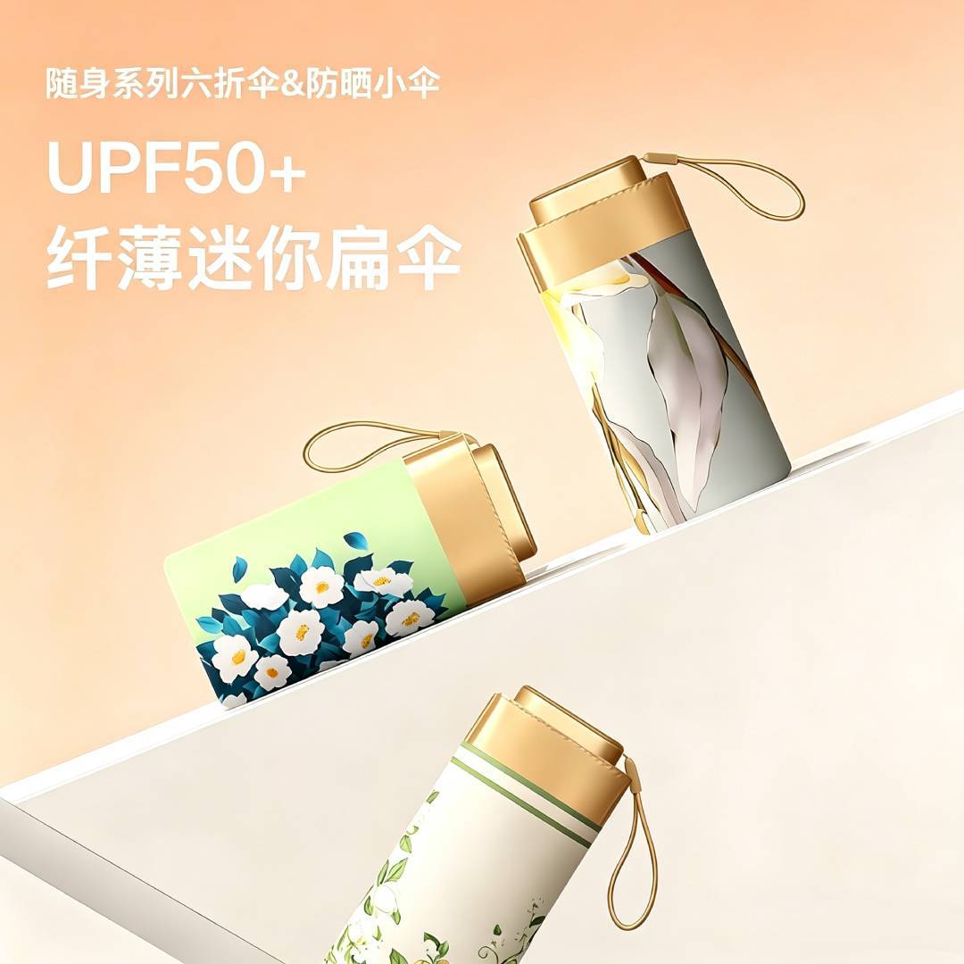 扁六折便携卡片伞金胶防晒遮阳晴雨伞现货礼品广告雨伞可印刷logo