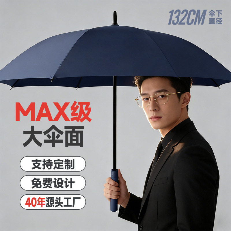 菲诺自动长柄雨伞男大号加厚加固结实抗风暴商务直杆雨伞定制