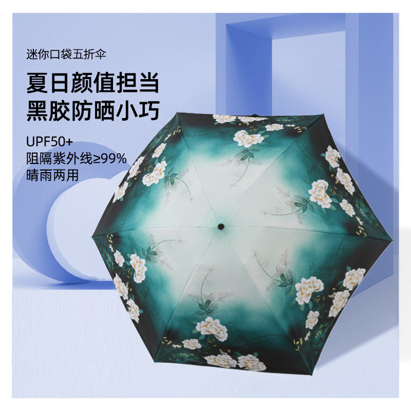 迷你晴雨两用伞女五折防晒防紫外线折叠遮阳伞小巧便携花口袋雨伞