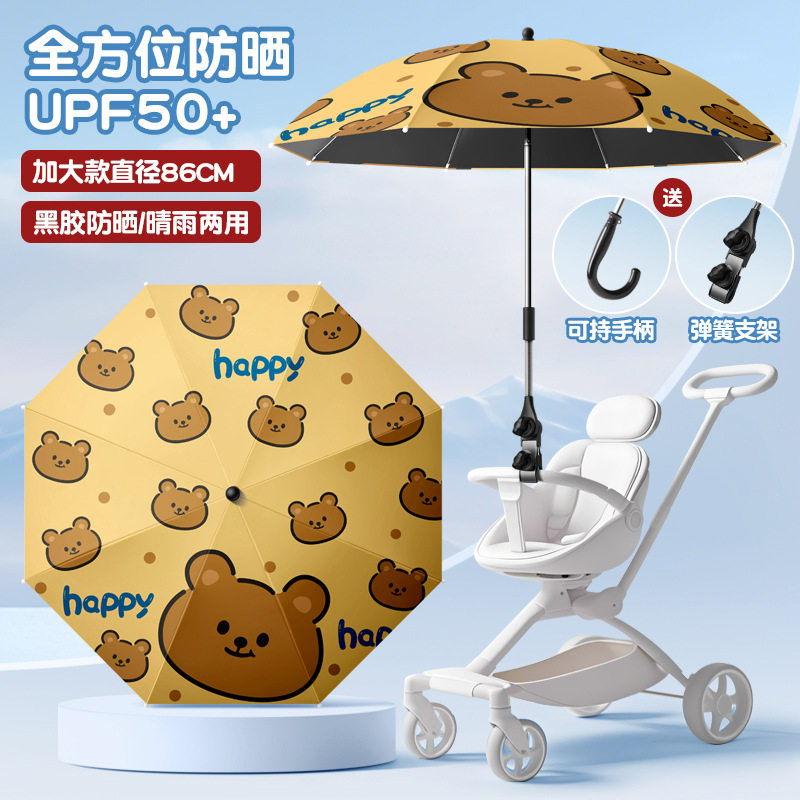 婴儿车遮阳伞宝宝三轮车通用手推儿童车伞遛娃防晒太阳雨伞