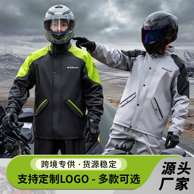 雨衣雨裤套装分体男款外卖骑手成人摩托车防暴雨骑行机车雨衣批发