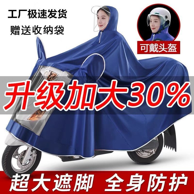 电动车雨披防暴雨双人雨衣牛津布大型电动车单人成人加大加厚