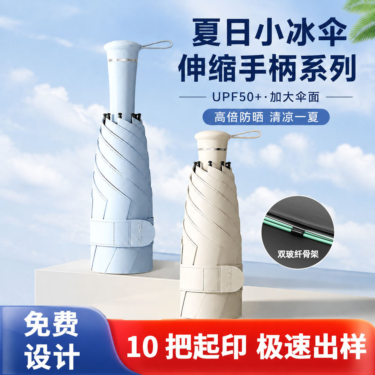 五折伸缩手柄黑胶防晒太阳伞加固抗风折叠伞晴雨两用雨伞定制logo