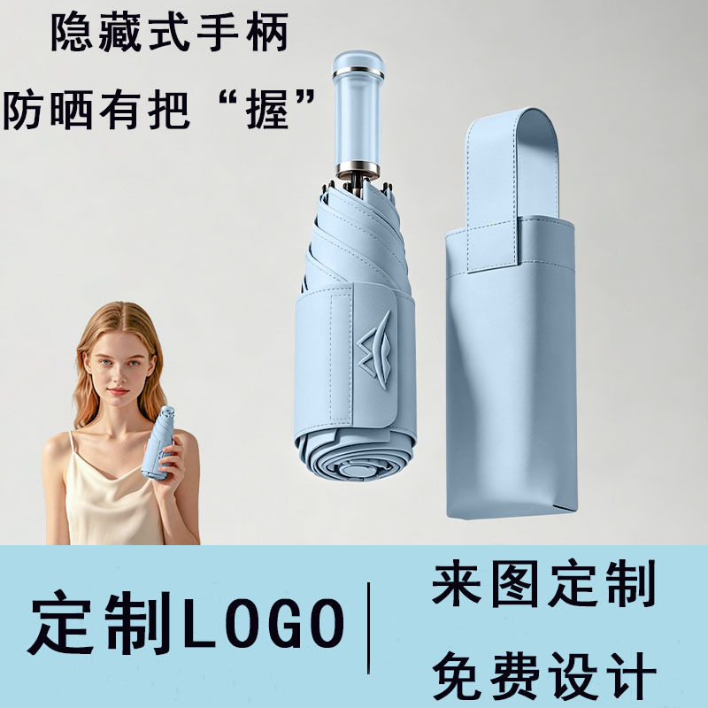 创意伸缩手柄五折太阳伞加宽绑带防晒伞折叠小巧便携雨伞雨伞批货