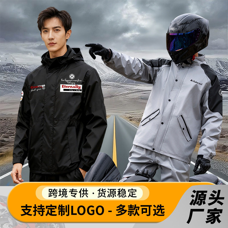 摩托车雨衣雨裤套装分体机车雨衣男外卖骑手防暴雨骑行防雨服批发