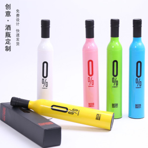 晴雨伞logo折叠伞广告伞创意酒瓶伞防晒三折太阳伞时尚礼品伞批发