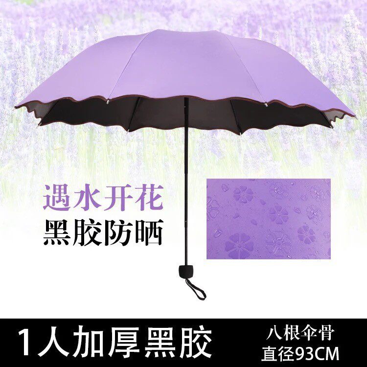 遇水开花伞晴雨两用手动雨伞折叠感防晒遮阳伞太阳伞女男