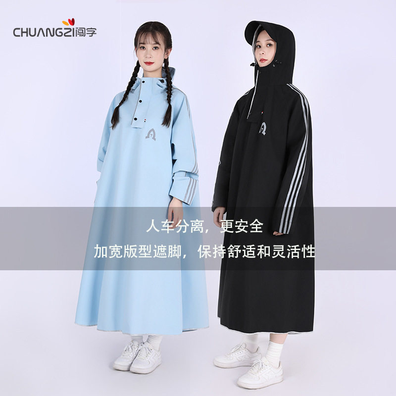 雨衣女电动车成人外穿长款全身防暴雨户外徒步轻薄风衣式骑行雨披