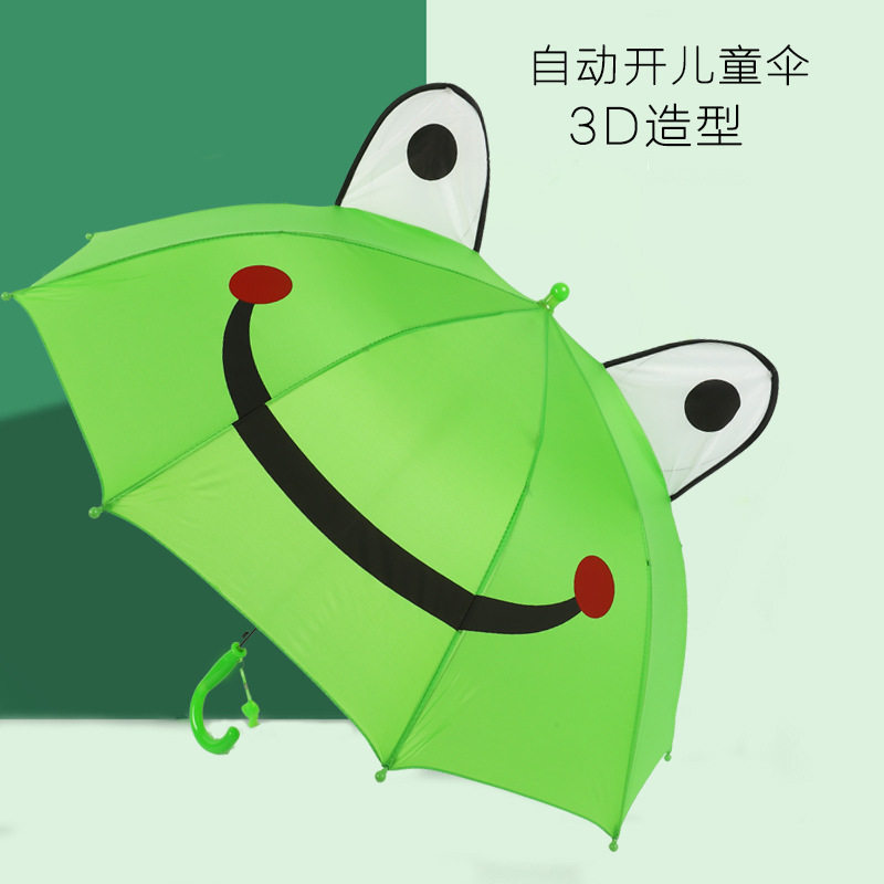 创意3D立体造型晴雨伞定logo制儿童伞安全环保自动伞带耳朵宝宝伞