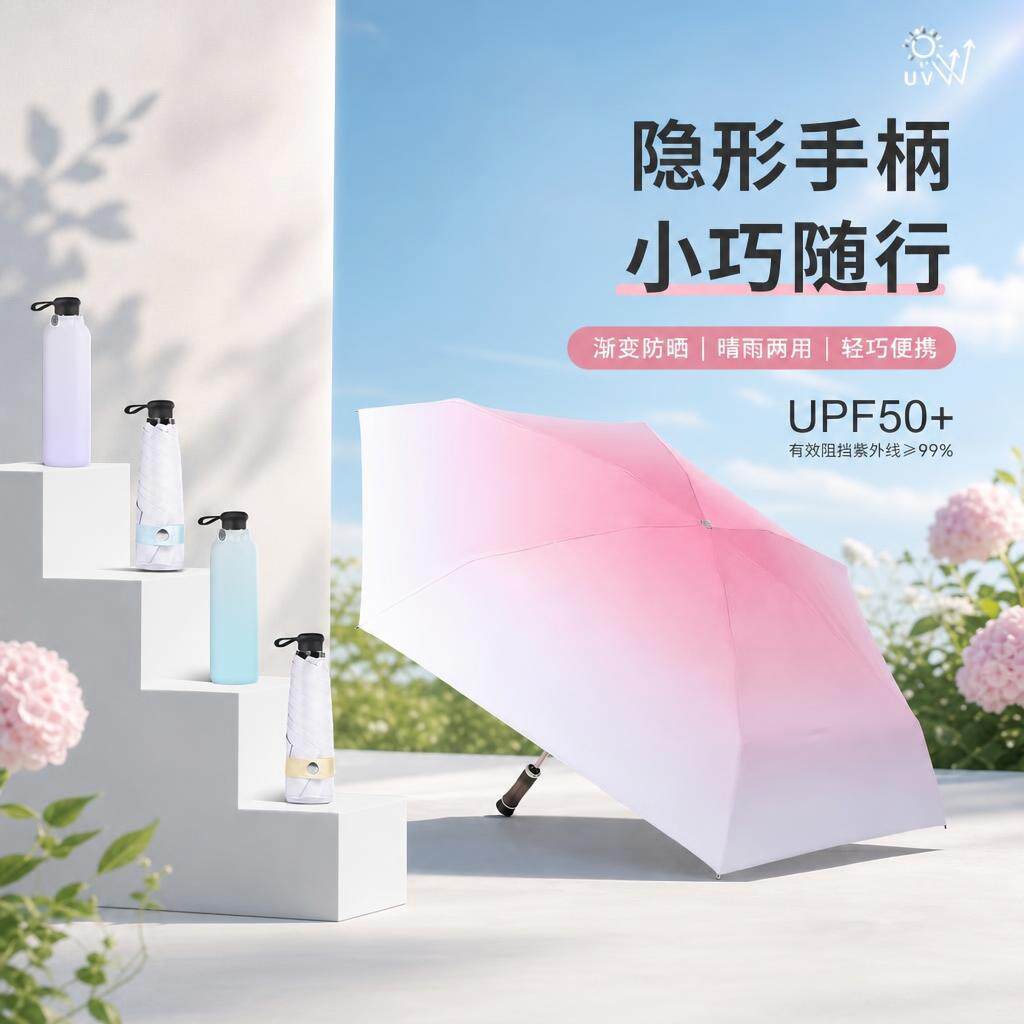 五折渐变伸缩超轻防晒遮阳伞黑胶口袋伞便携晴雨两用伞雨伞批货