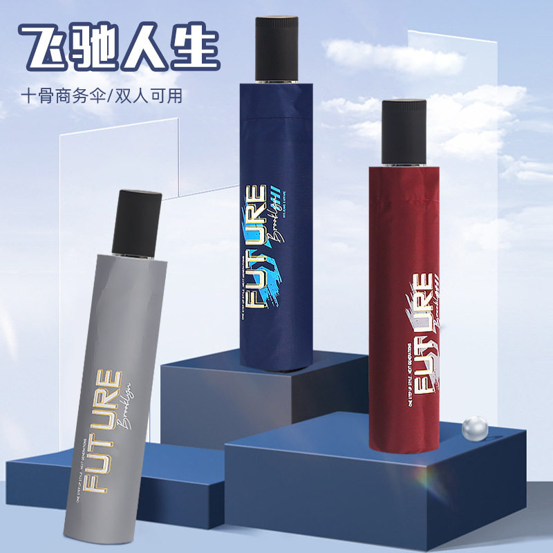 十骨手动雨伞加大商务黑胶晴雨伞批发印刷logo晴雨两用折叠广告伞