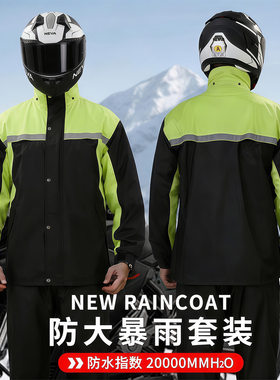摩托车骑行雨衣套装防暴雨全身成人分体式外卖骑手骑行服男女款式