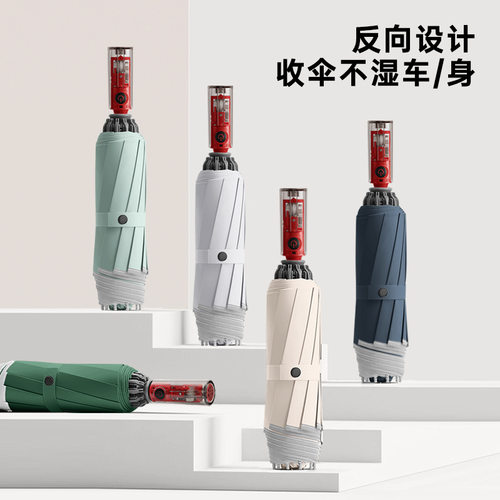 透明机械式把手280T三折全自动反向雨伞防爆冲节节收防风加大款式