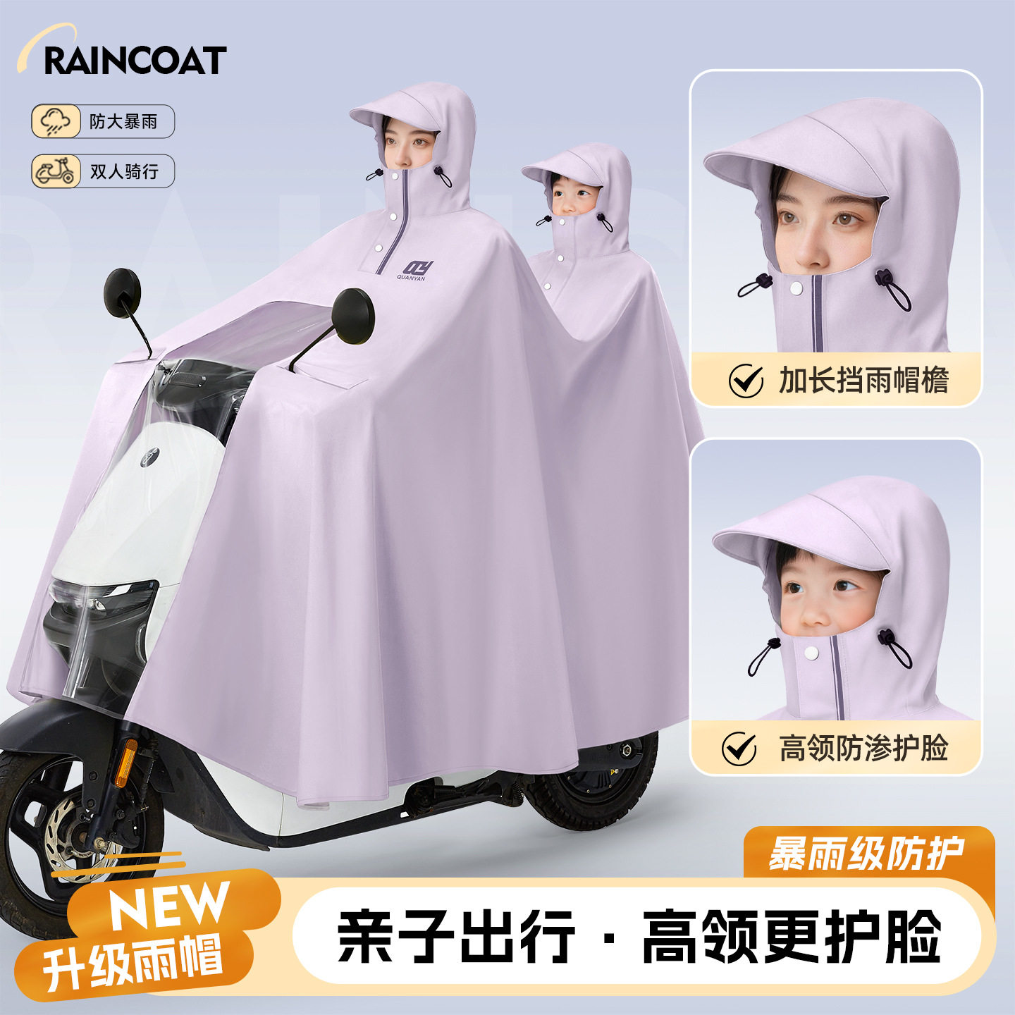双人雨衣电动车人用全身防暴雨加大加厚男女摩托电瓶车雨披