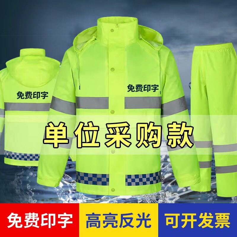 雨衣雨裤套装男款分体防暴雨交通执勤环卫工人防雨服分体环卫雨衣