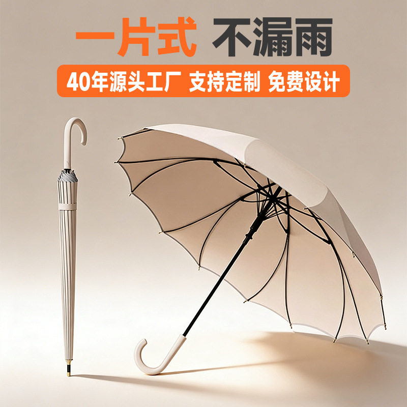 16骨一片式雨伞长柄伞女晴雨两用自动加固防风暴雨企业定制