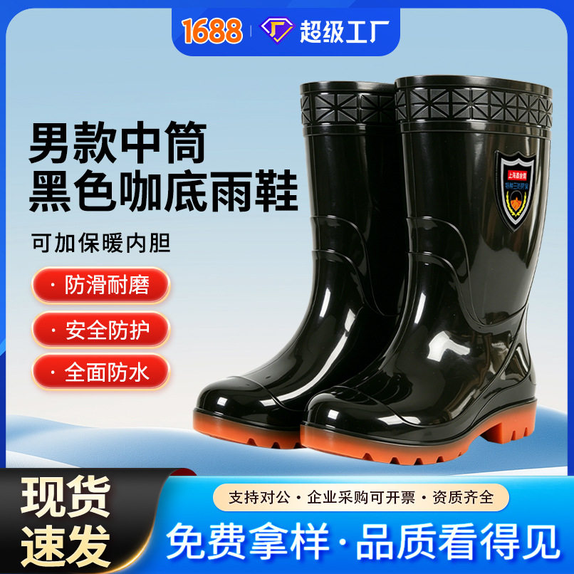雨鞋男中筒劳保工矿保暖雨靴黑色防水防滑耐磨耐酸碱水鞋套鞋轻便
