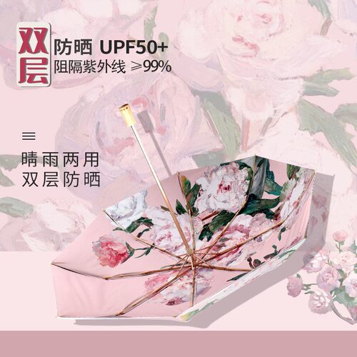 双层太阳伞强防晒防紫外线女晴雨两用复古芍药遮阳伞黑胶折叠雨伞