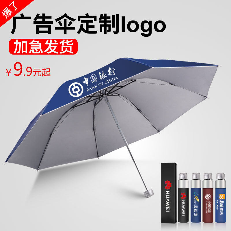 活动款磨砂透明伞8骨商务促销礼品雨伞 印logo文字长柄折叠广告伞