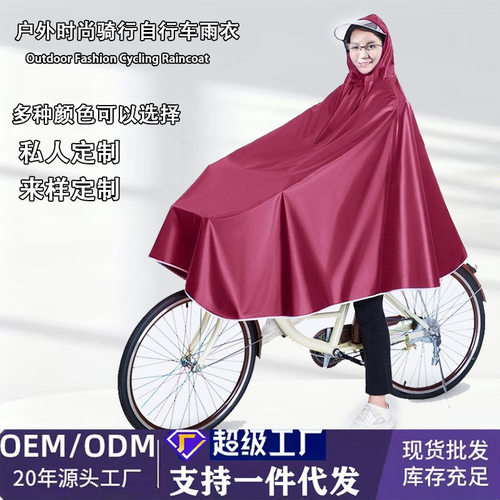 自行车雨披单人骑行全身防暴雨学生单车雨衣男女款电动电瓶车雨衣
