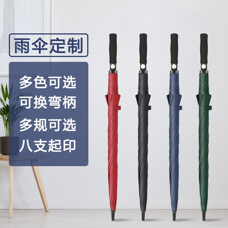 30寸超大全纤维高尔夫伞商务长柄伞男士定logo制广告伞印字礼品伞