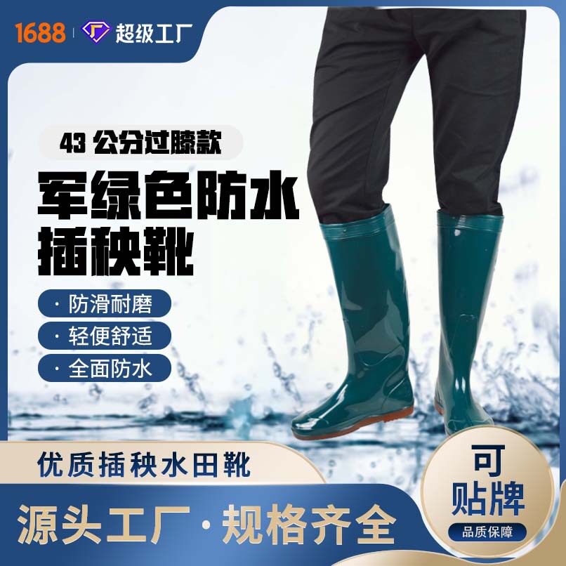 PVC绿色水田鞋高筒男士耐磨劳保插秧雨鞋男女式防滑防水插秧雨靴