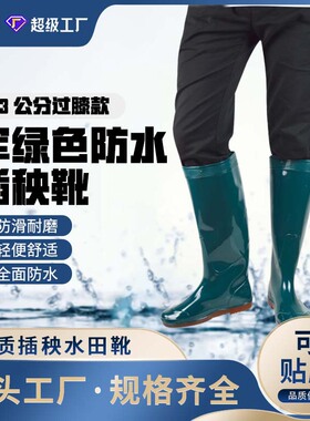 PVC绿色水田鞋高筒男士耐磨劳保插秧雨鞋男女式防滑防水插秧雨靴