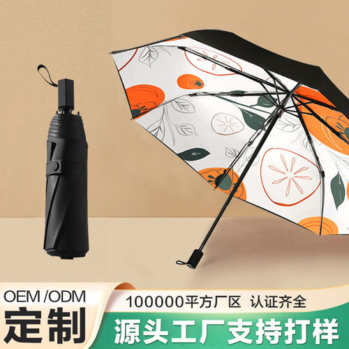双层太阳伞防晒防紫外线伞女折叠黑胶遮阳伞upf50+降温伞广告定制